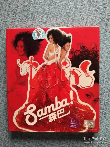 森巴  DVD