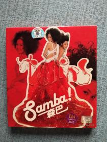 森巴  DVD