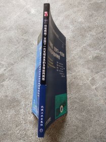 环境网络：支持下一代无线业务的多域协同网络