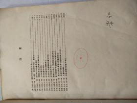 GB中华人民共和国国家标准 量和单位 修订版