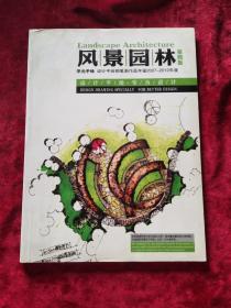 风景园林第四版 |华元手绘设计手绘钢笔画作品年鉴2007- -2012年度