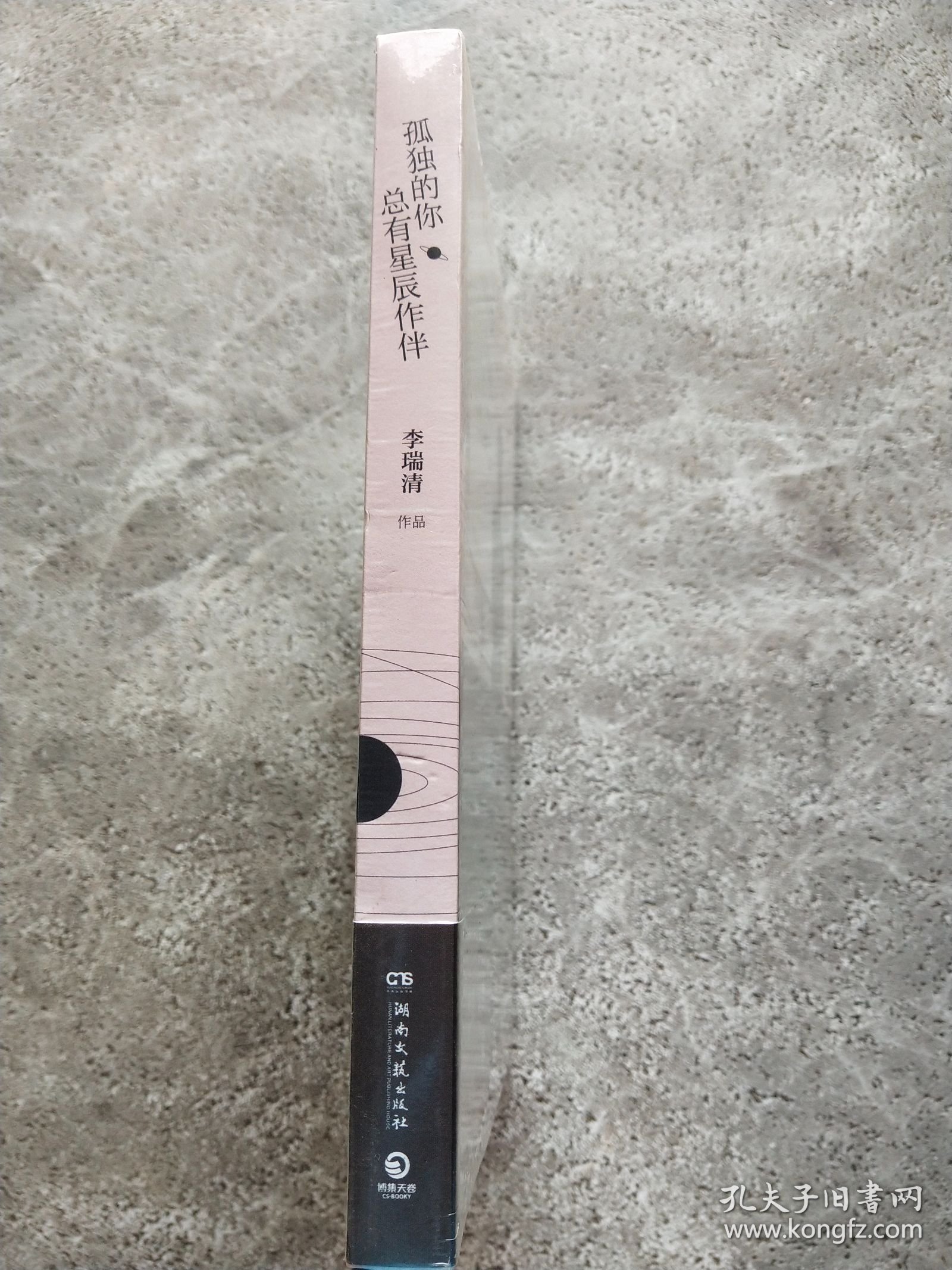 孤独的你总有星辰作伴