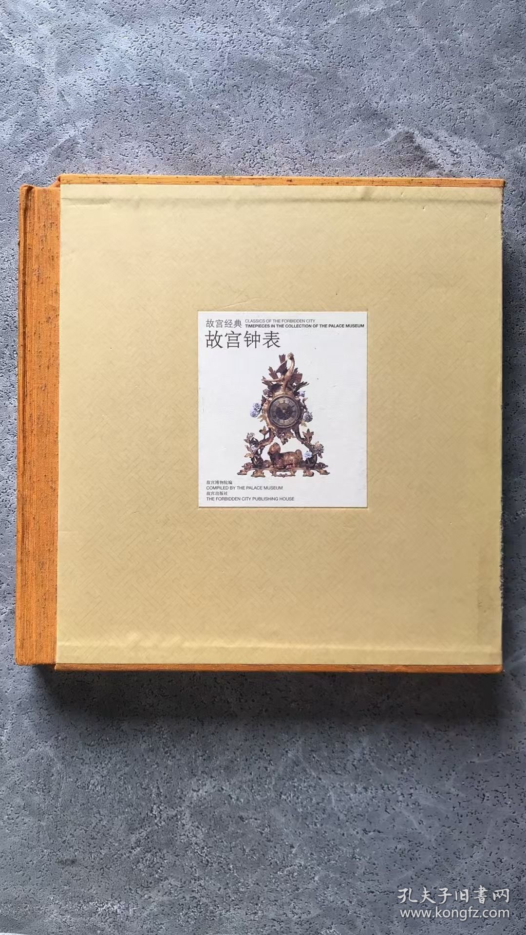 故宫钟表