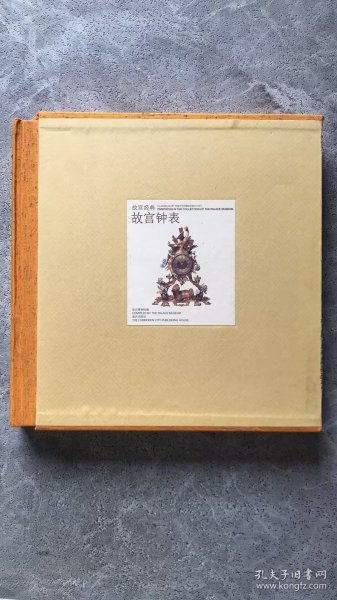 故宫钟表
