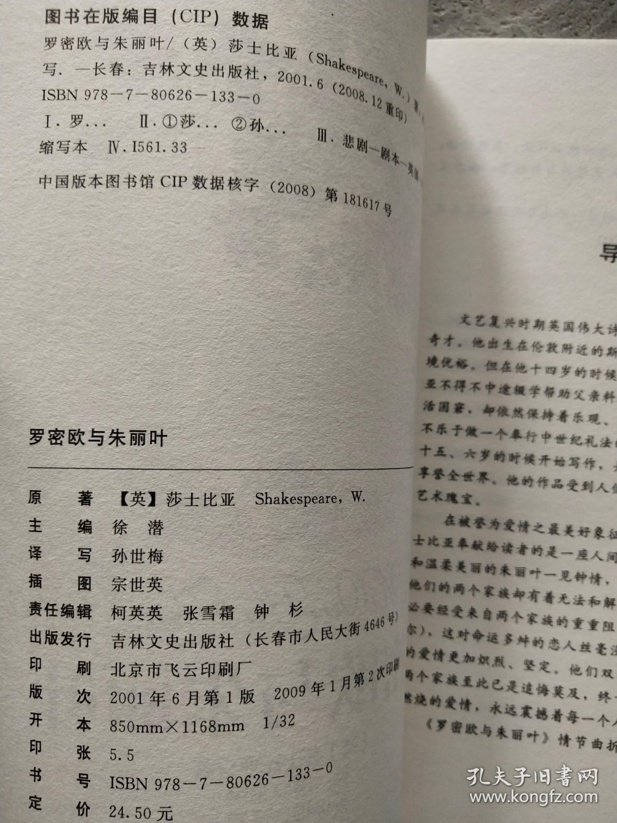 罗密欧与朱丽叶