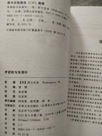 罗密欧与朱丽叶