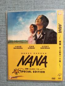 娜娜世界上另一个我 DVD