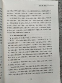 新时期研修机构转型发展之路 教研转型篇