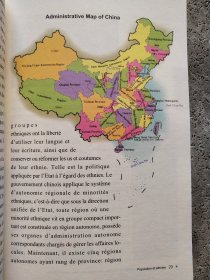 中国地理（法）
