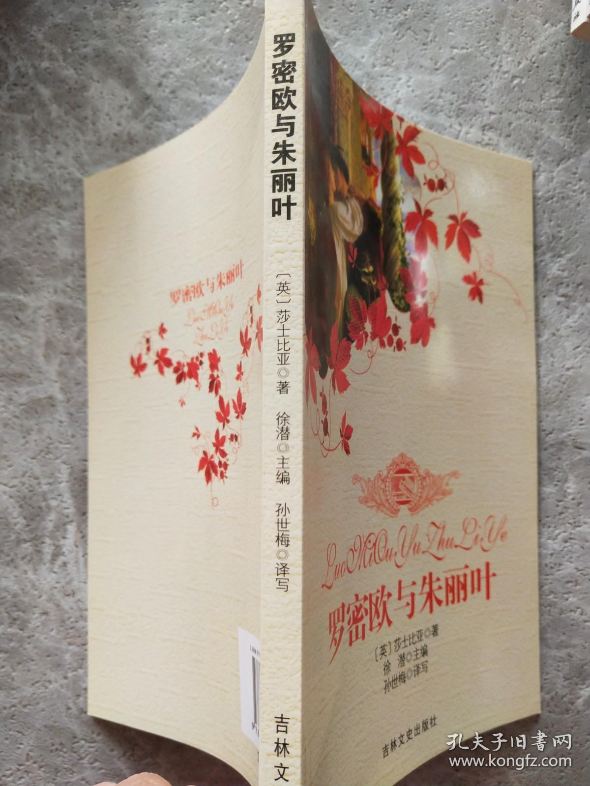 罗密欧与朱丽叶