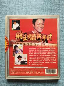 赌王呖咕呖咕新年财 1DVD
