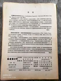 国外语言学1997（1-4期）