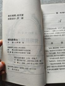 情陷酷哥心 紫琼著