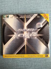X-战警 VCD