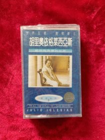 磁带：胡里奥依格莱西亚斯 给所有我爱的女孩
