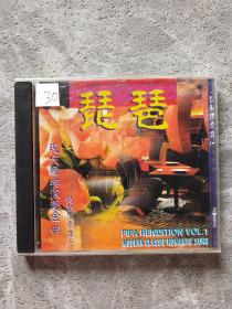 琵琶演奏集 1 现代经典浪漫金曲 CD