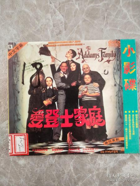 爱登士家庭 VCD