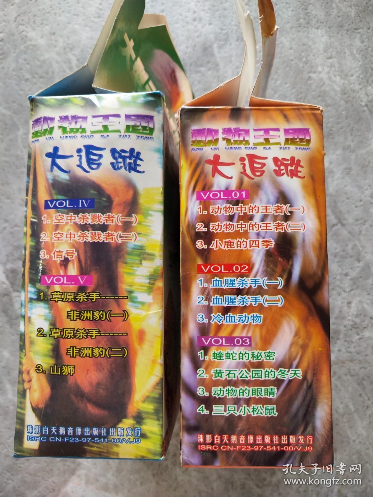 动物王国大追踪 VCD 10盒精装