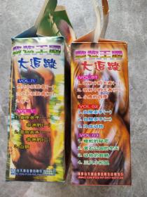 动物王国大追踪 VCD 10盒精装