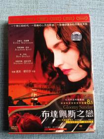 布达佩斯之恋 DVD