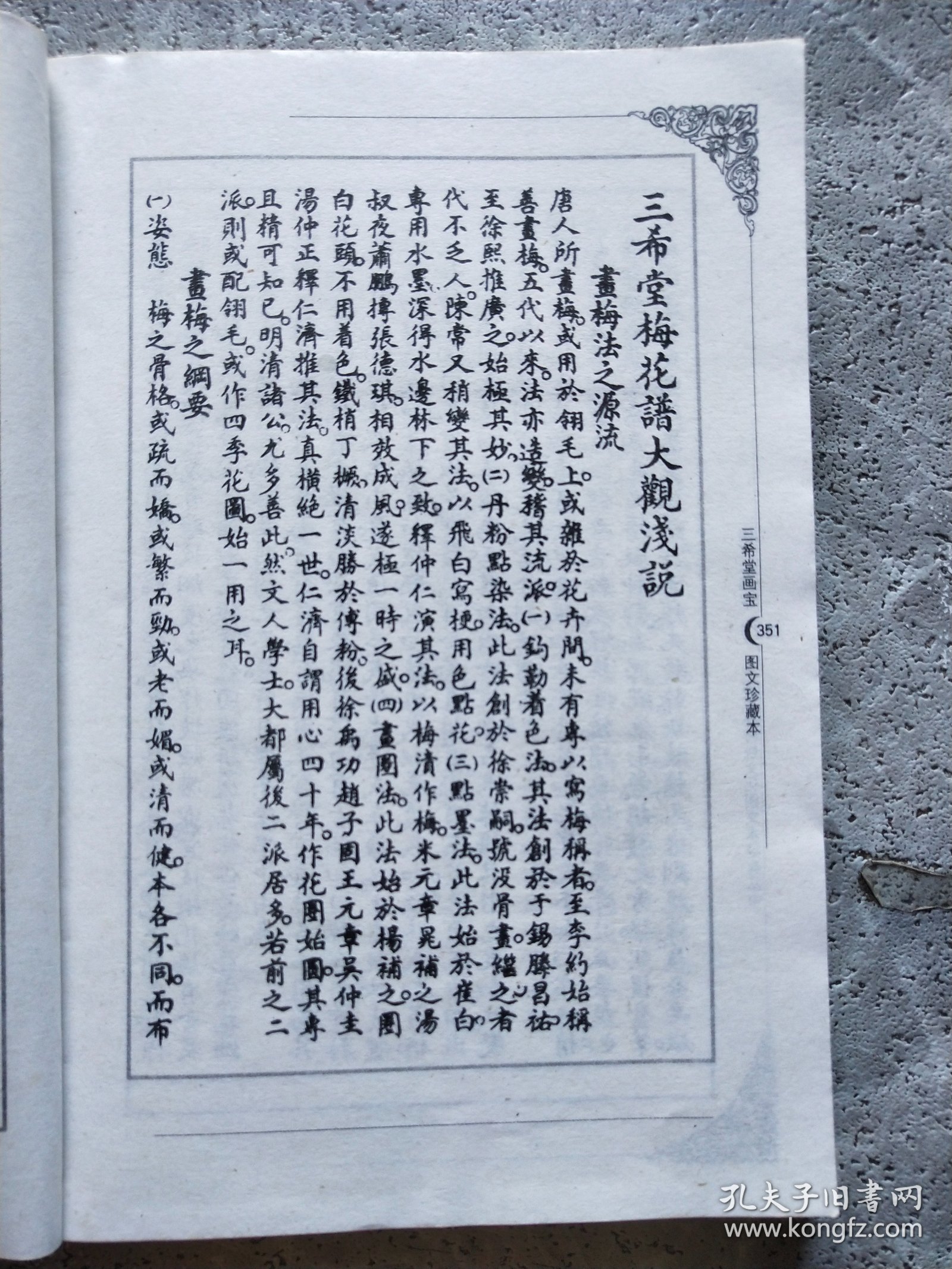 点击查看原图 三希堂画宝 下