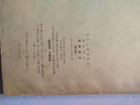 GB中华人民共和国国家标准 量和单位 修订版