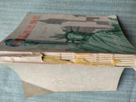 美国旅沋便览英汉对照