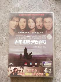 无间道3DVD