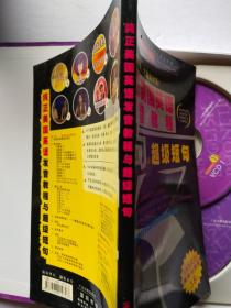 纯正美国英语发音教程 VCD版 （1书3碟）