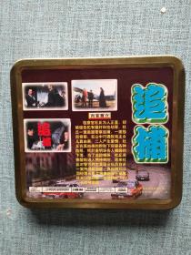 追捕  DVD