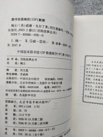 经典历险故事 10 蝇王