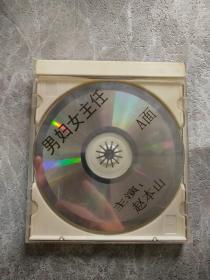 男妇女主任 VCD