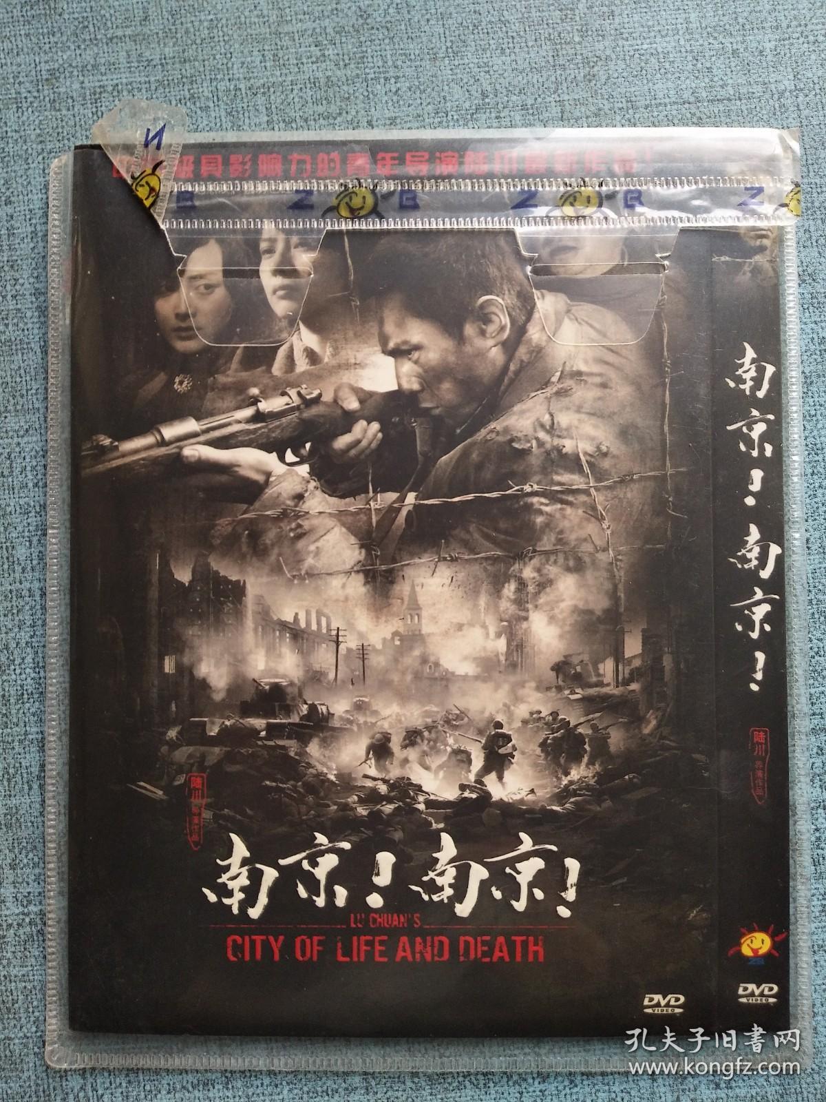 南京南京 DVD