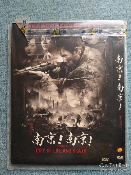 南京南京 DVD