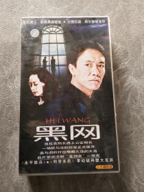 黑网 二十碟 DVD