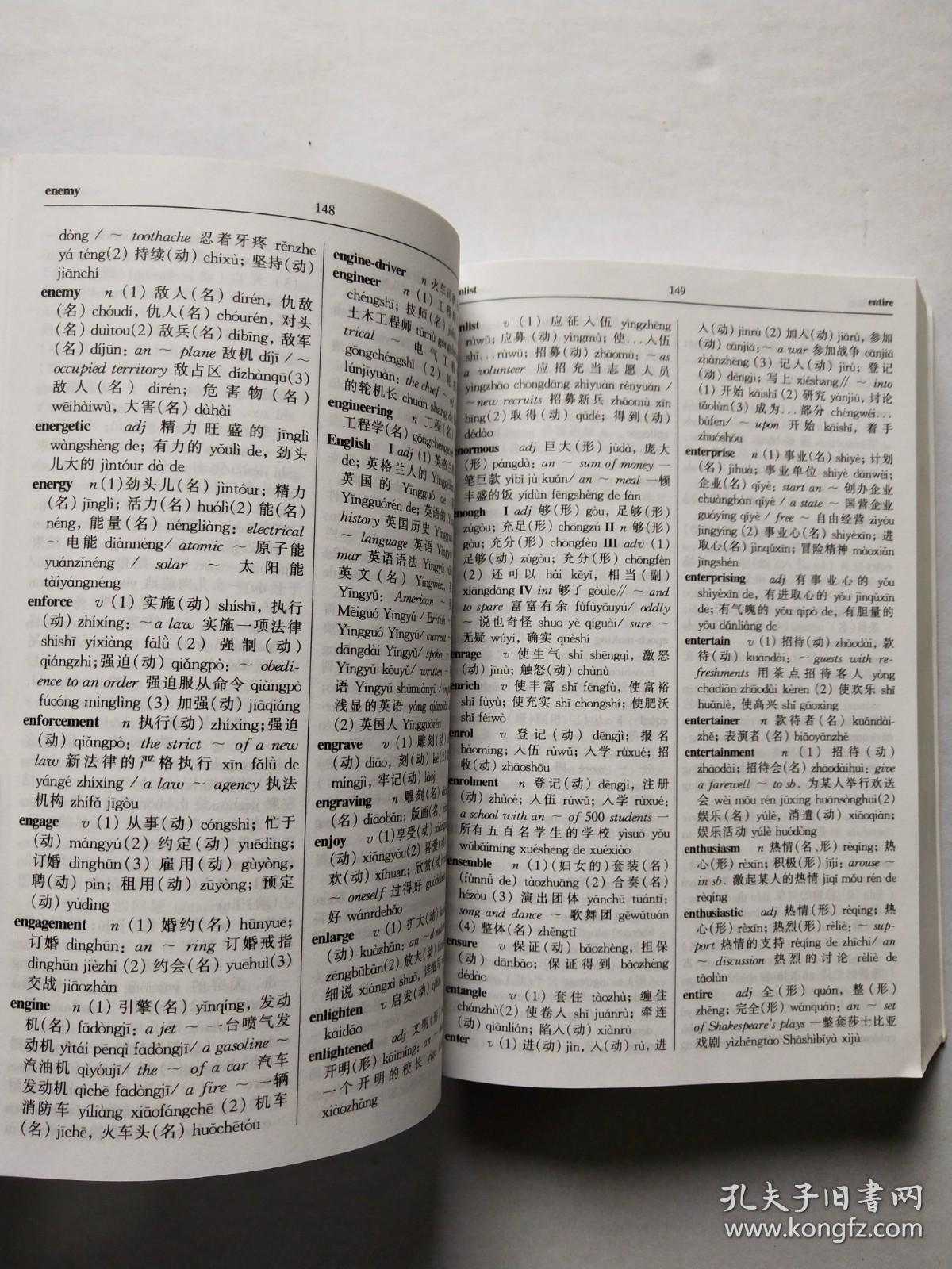 点击查看原图 时代 英汉词典精编