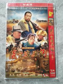 虎穴灭匪记 DVD