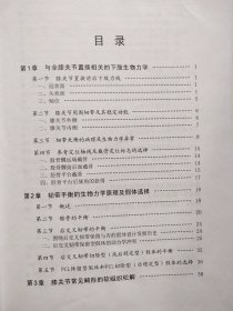 全膝关节置换软组织平衡图谱