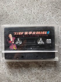 磁带：“天王歌神”张学友演唱会精选2