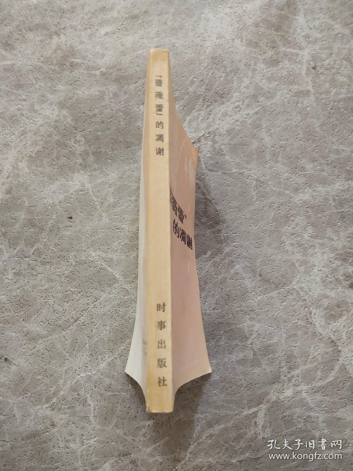 点击查看原图 蔷薇蕾的凋谢