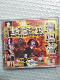 新世纪摇滚之夜演唱会 CD