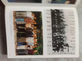 气功书画集作者: 启功