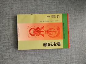 现代汉语