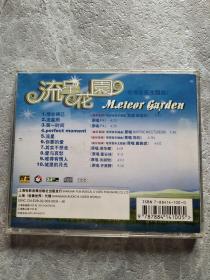 流星花园 F4  DVD