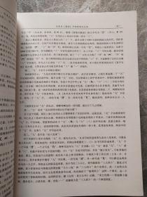 哲学研究(月刊)2014全年1-12期 【十二本合售】