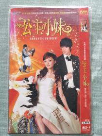 公主小妹 DVD