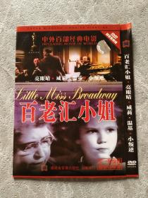 百老汇小姐 DVD