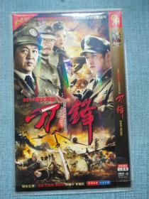 大型抗战谍战电视连续剧：刀锋（DVD 2碟装 完整版）