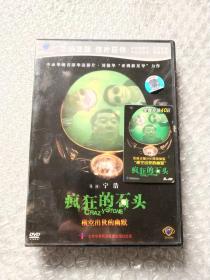 疯狂的石头   DVD