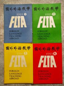 国外外语教学 1993年1-4